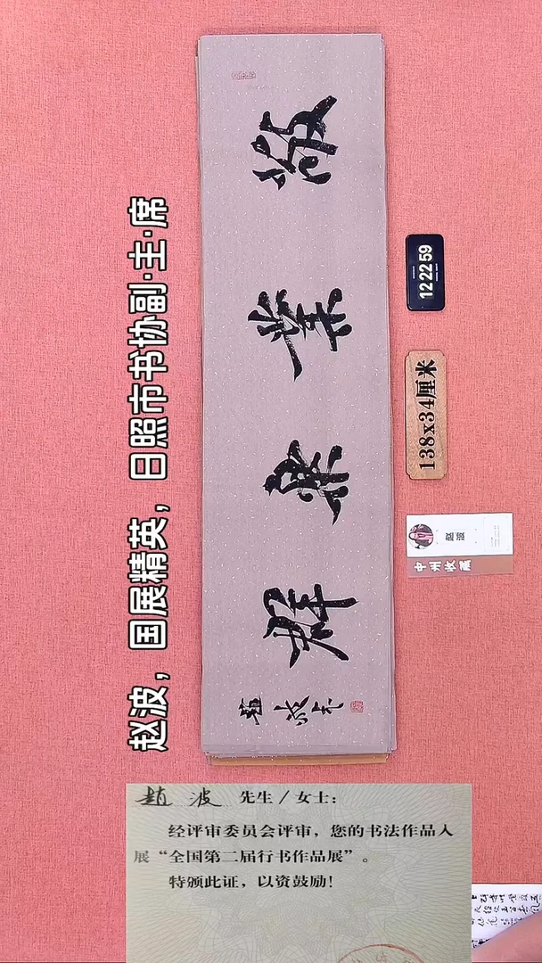 书法218     赵老师书法作品