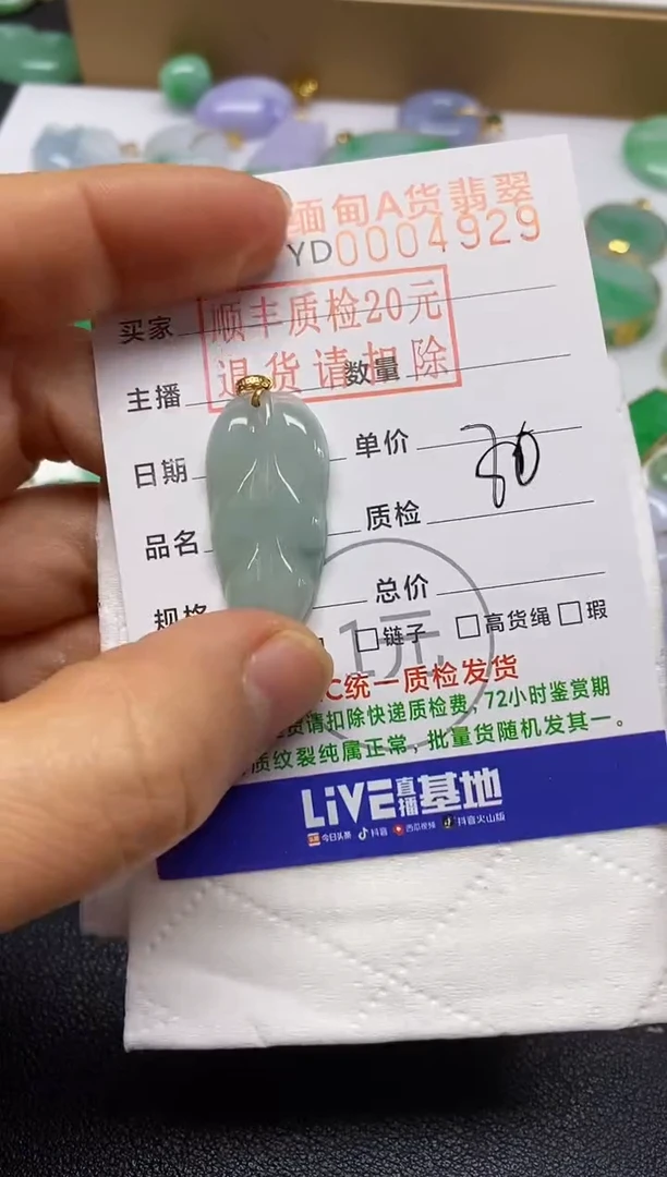【闪购商品】翡翠吊坠(不含链)18K金镶嵌叶子