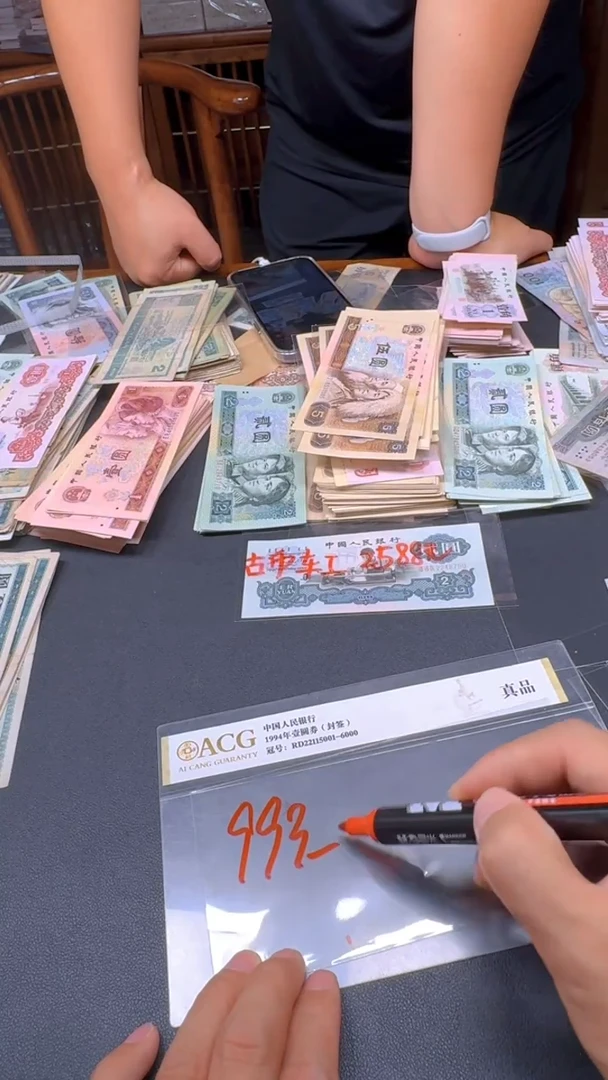 5第四套人民刀货一刀金腰带