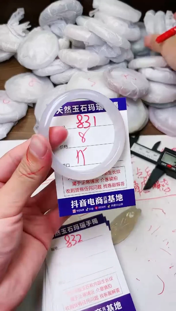 玛瑙/玉髓手镯未镶嵌831