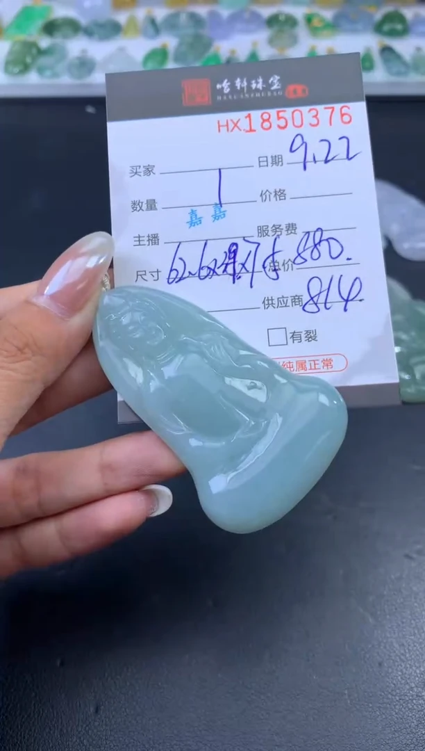 未镶嵌挂件翡翠哈轩 挂件1