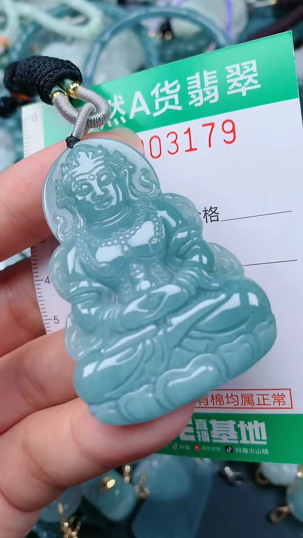 颈饰未镶嵌翡翠.0003179