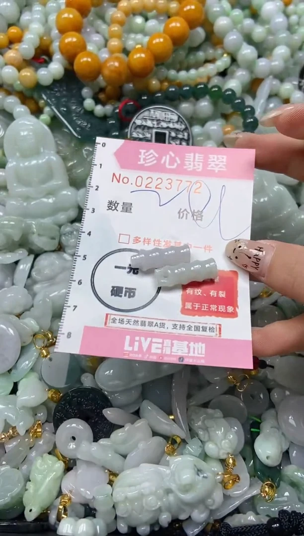 翡翠未镶嵌颈饰闪购0223772
