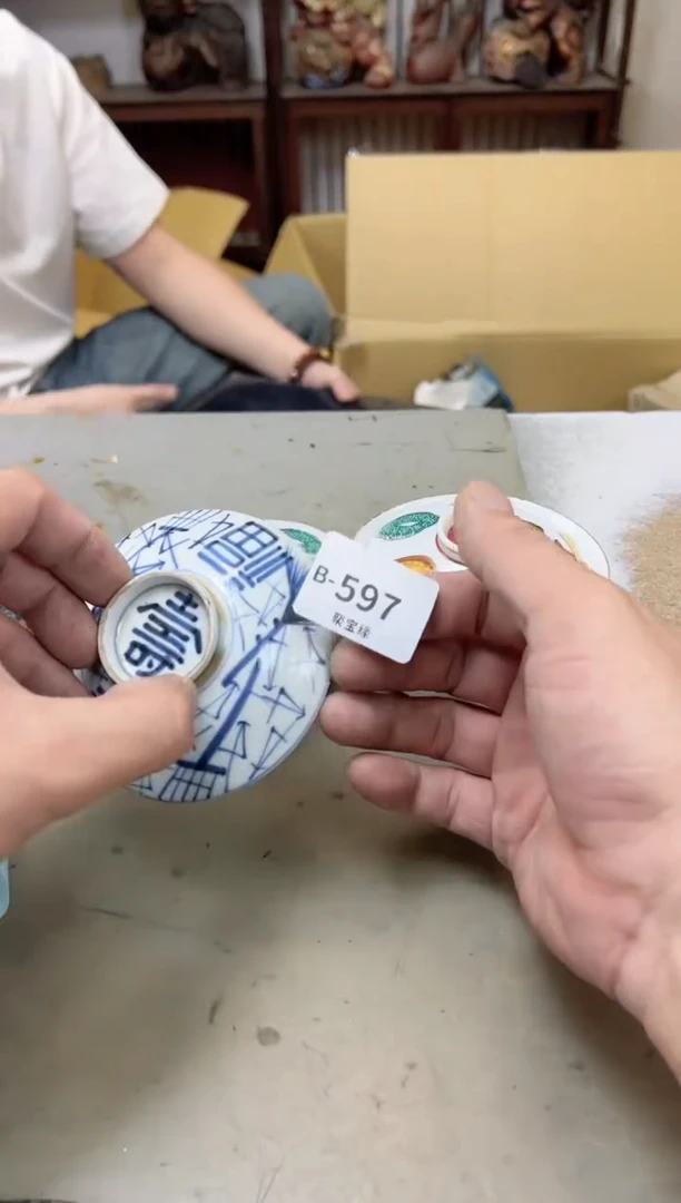 瓷片597聚宝缘海陶精选