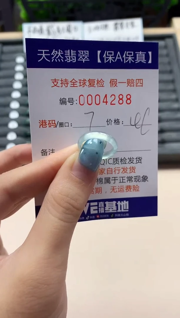 翡翠戒指未镶嵌天然004288