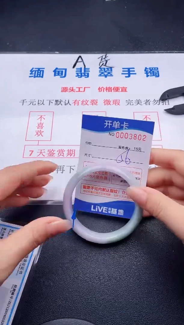 翡翠手镯未镶嵌02拍哪个图片就是发哪个