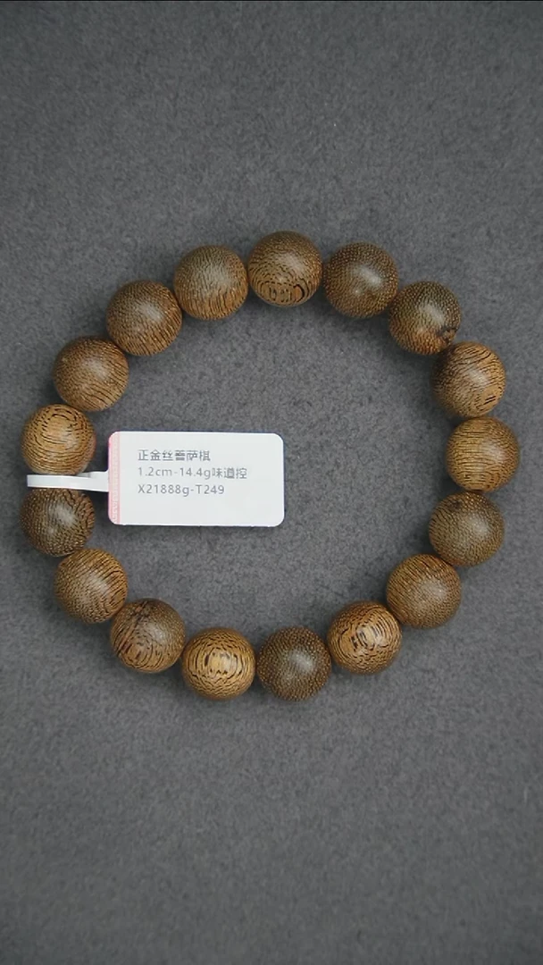 沉香手串1.2-14.4g 正区金丝菩萨棋老料 味道控