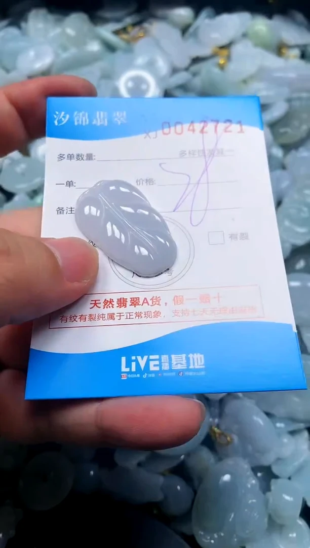 颈饰未镶嵌翡翠闪购商品0042721