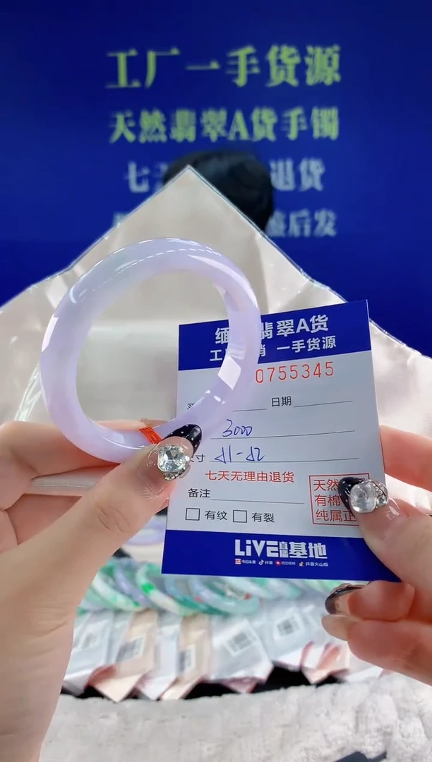 未镶嵌手镯翡翠45天然翡翠A货