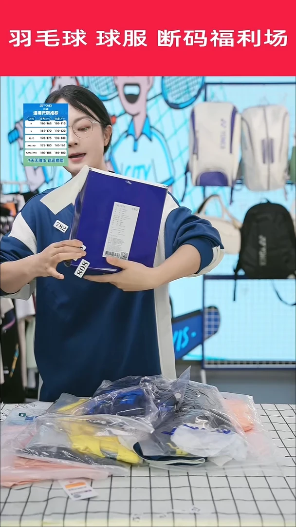 808号清仓衣服，不退不换！！毛巾