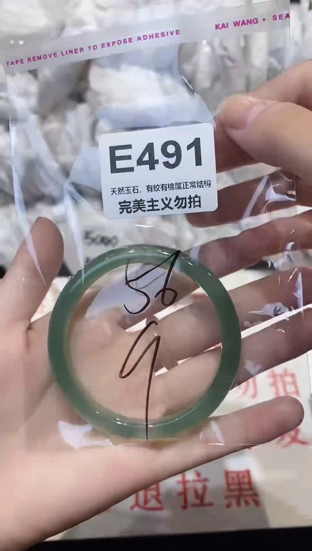 手镯玛瑙/玉髓未镶嵌56