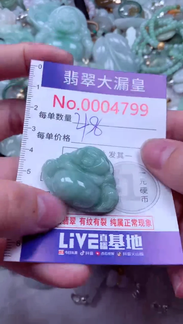 吊坠(不含链)未镶嵌翡翠4799