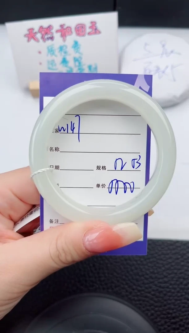 【闪购商品】和田玉手镯未镶嵌147微色差T8