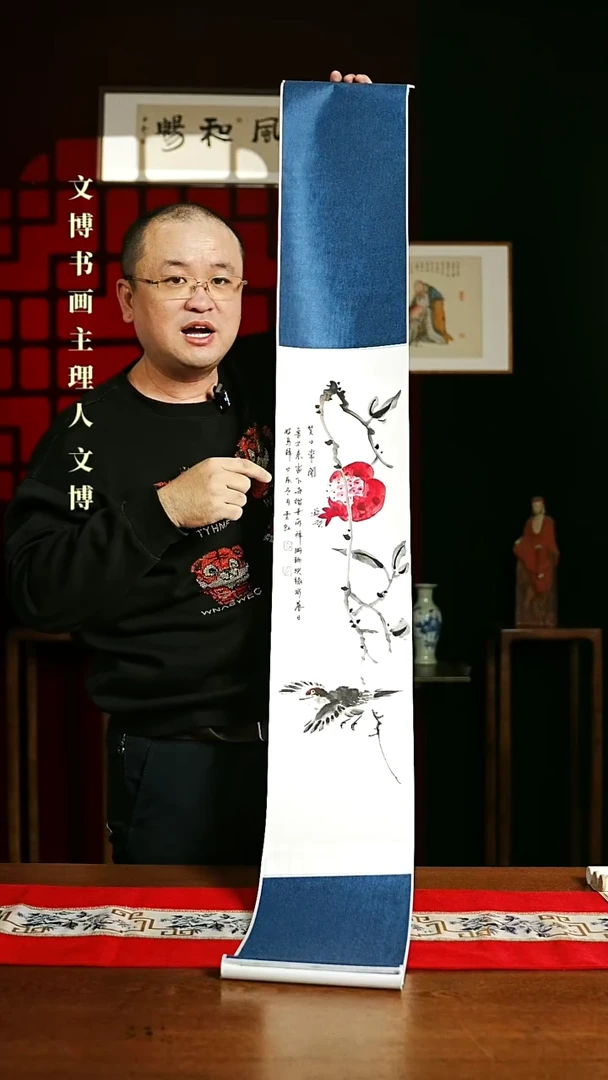 【闪购商品】书法绘画卷轴17*110笑口常开