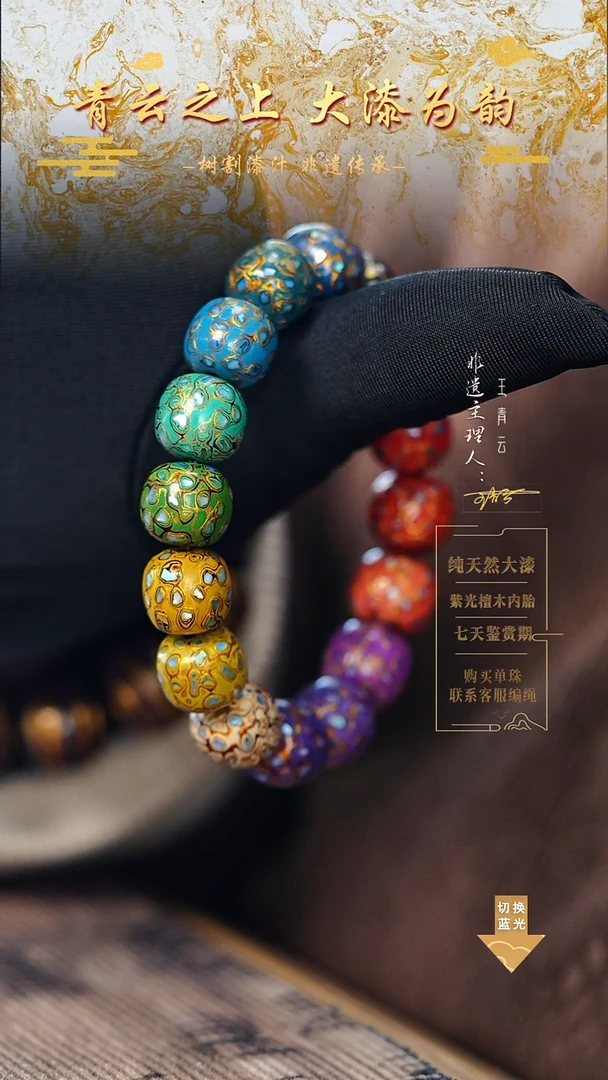 1.2螺钿多宝手串老型16颗