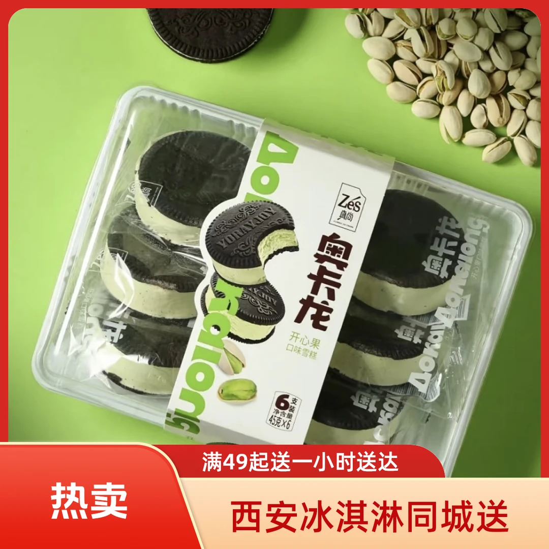 富康 奥卡龙开心果