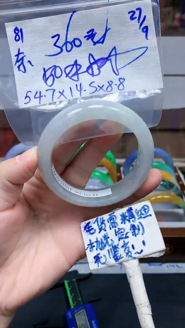 未镶嵌定制翡翠余***就81毛货需精细抛光手镯拍一发一