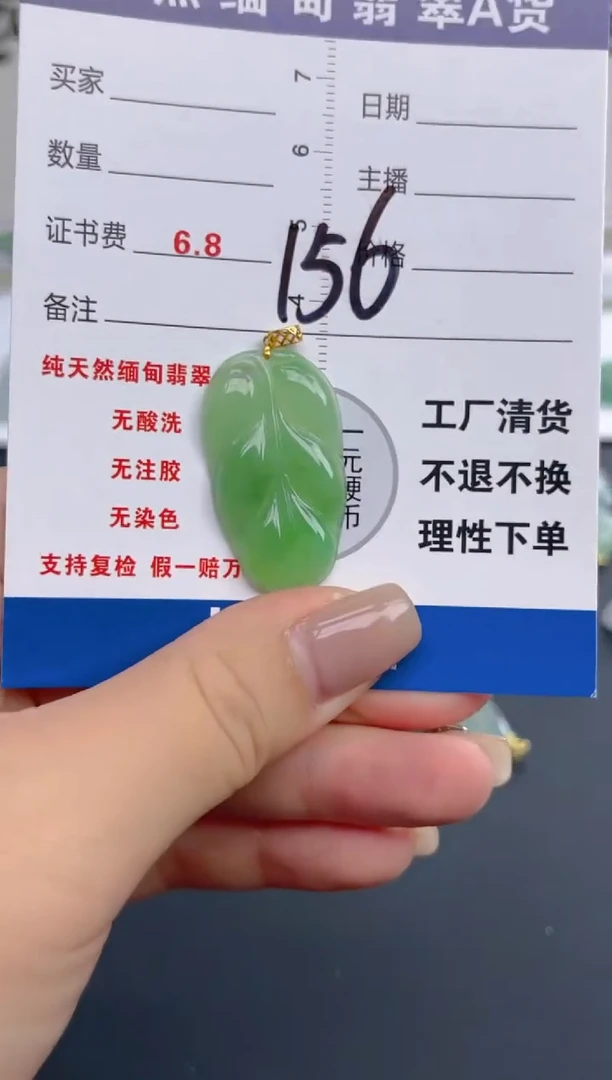 颈饰18K金镶嵌翡翠天然A货缅甸翡翠  156