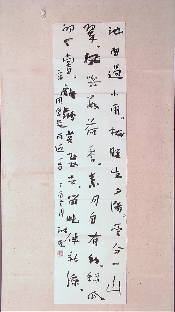 【闪购商品】书法郭鸿光银川四尺对开138*34