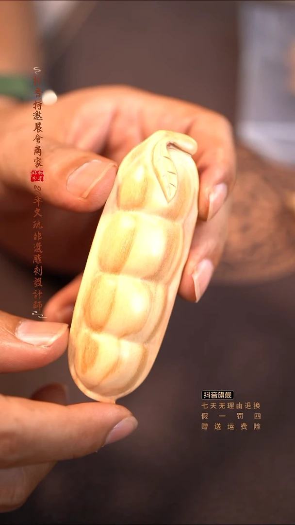 檀香木老山四季豆/
