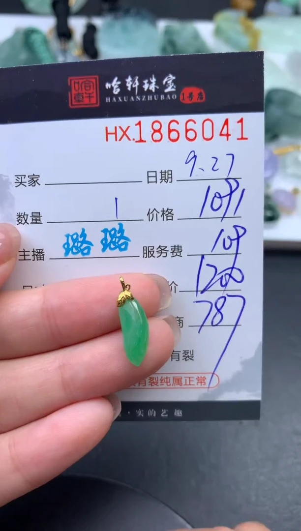 未镶嵌挂件翡翠哈轩 挂件1