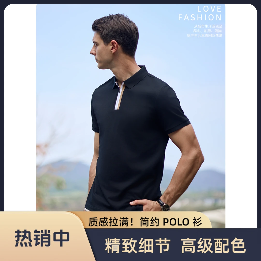 【凌家轻奢男装】英伦时尚配色拉链POLO衫夏季新款翻领上衣商务休闲