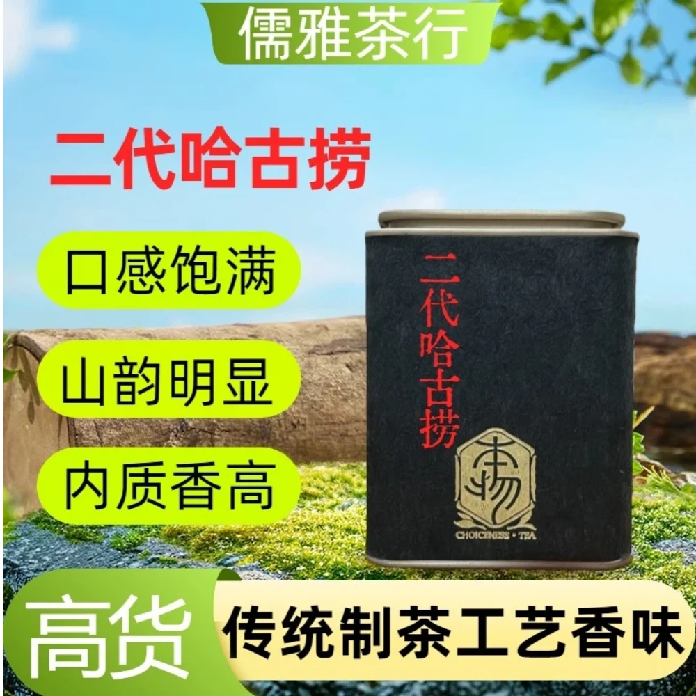 【高货】单株哈古捞春茶哈古捞单丛茶凤凰单枞茶乌岽单丛茶125g