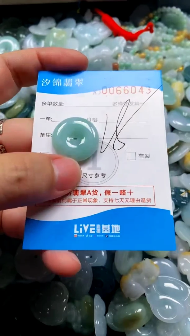 颈饰未镶嵌翡翠闪购商品0066043