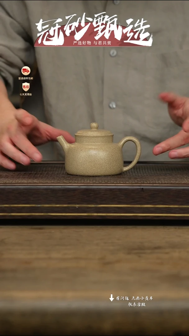 冠砂甄选紫砂茶壶03