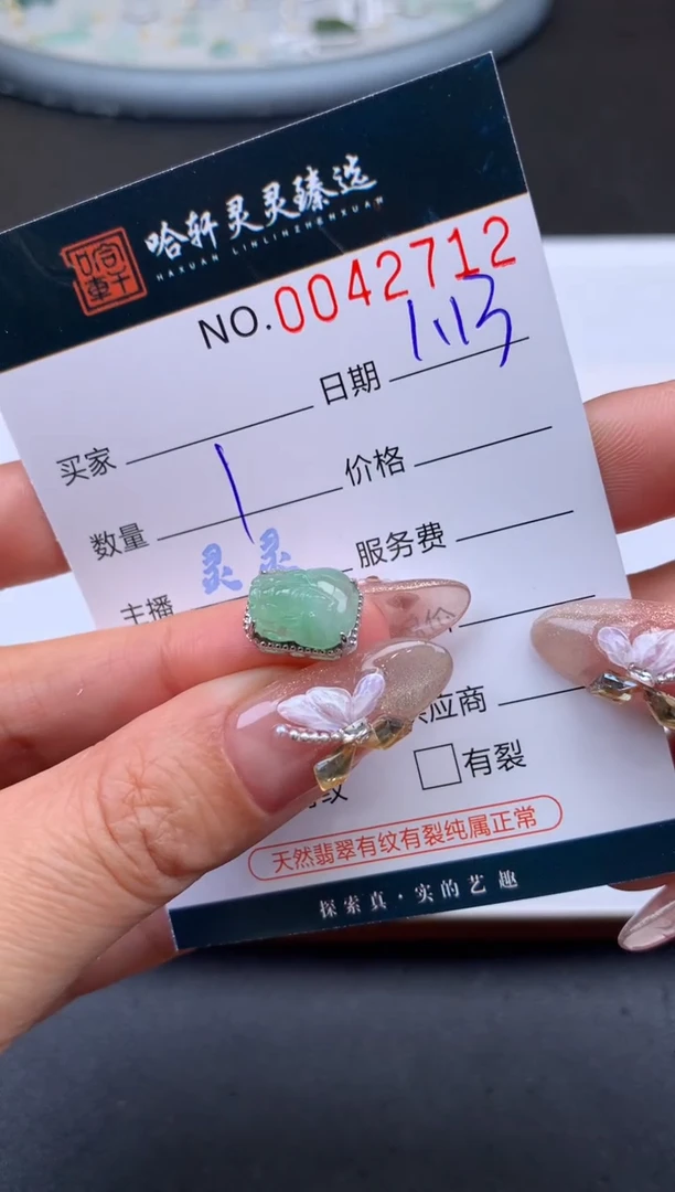 【闪购商品】翡翠挂件未镶嵌哈轩 挂件1