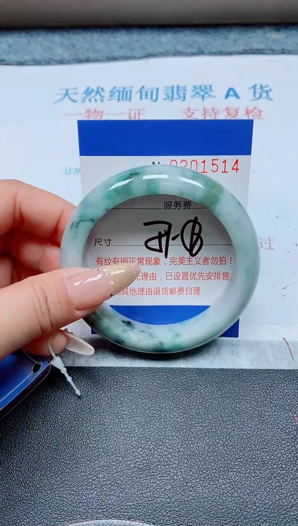 未镶嵌手镯翡翠天然翡翠A货手镯01514
