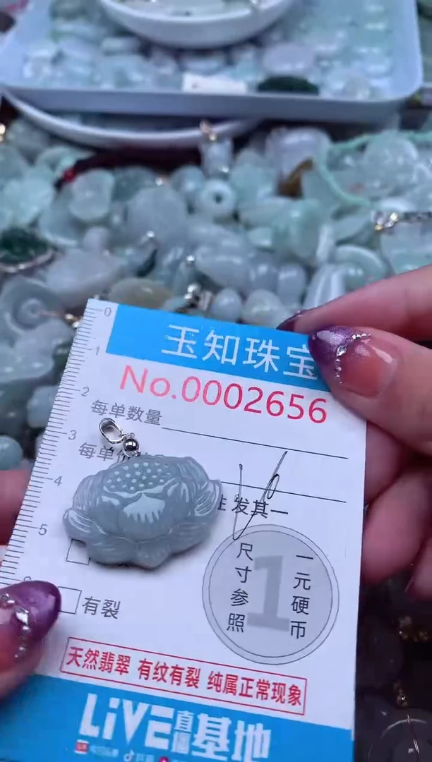 翡翠未镶嵌吊坠(不含链)2656