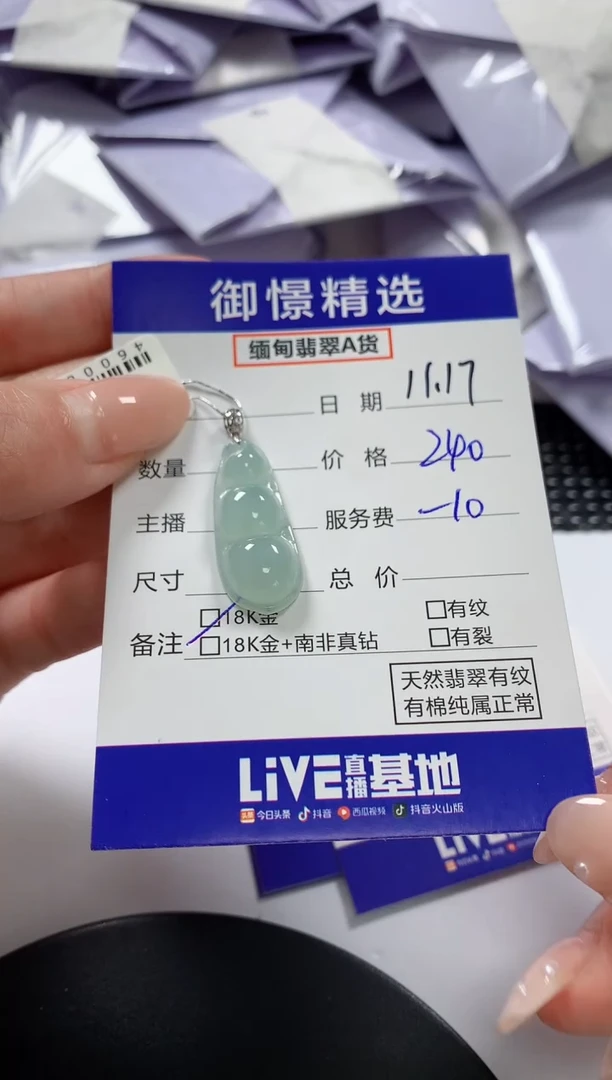 颈饰18K金镶嵌翡翠30
