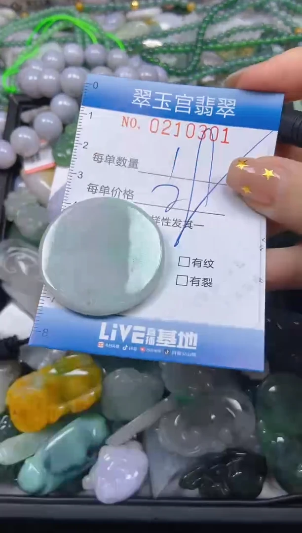 颈饰未镶嵌翡翠闪购C0210301