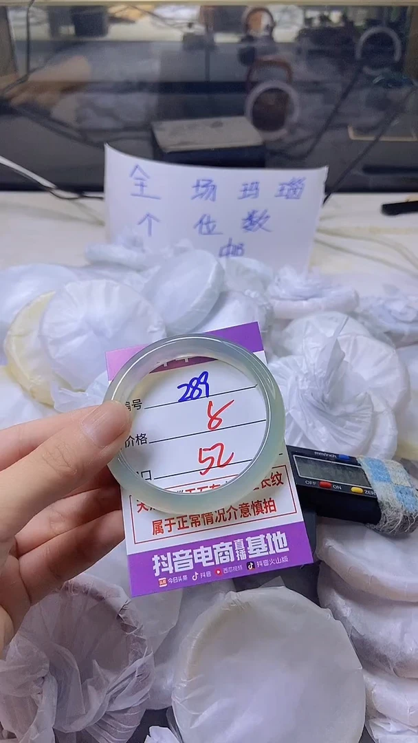 玛瑙/玉髓手镯未镶嵌289