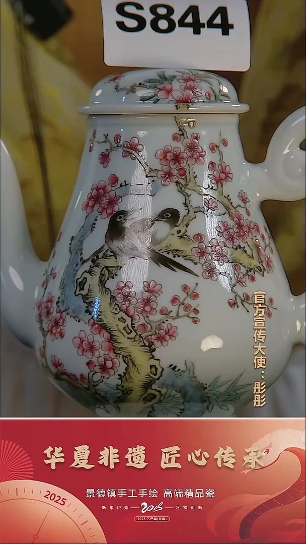 摆件景德镇陶瓷摆件S844