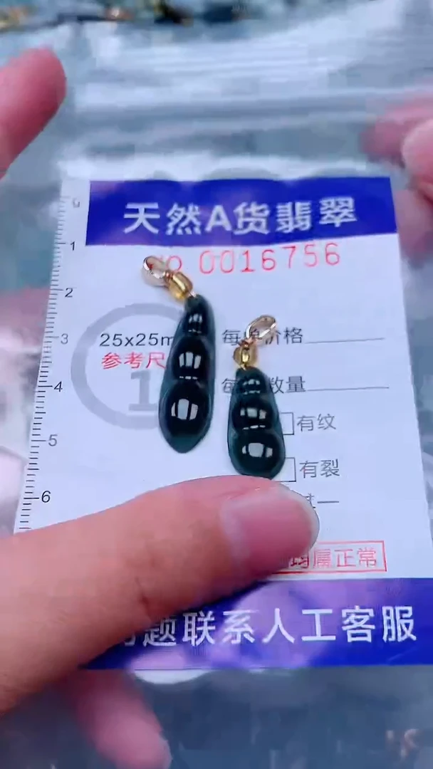 吊坠(不含链)未镶嵌翡翠1