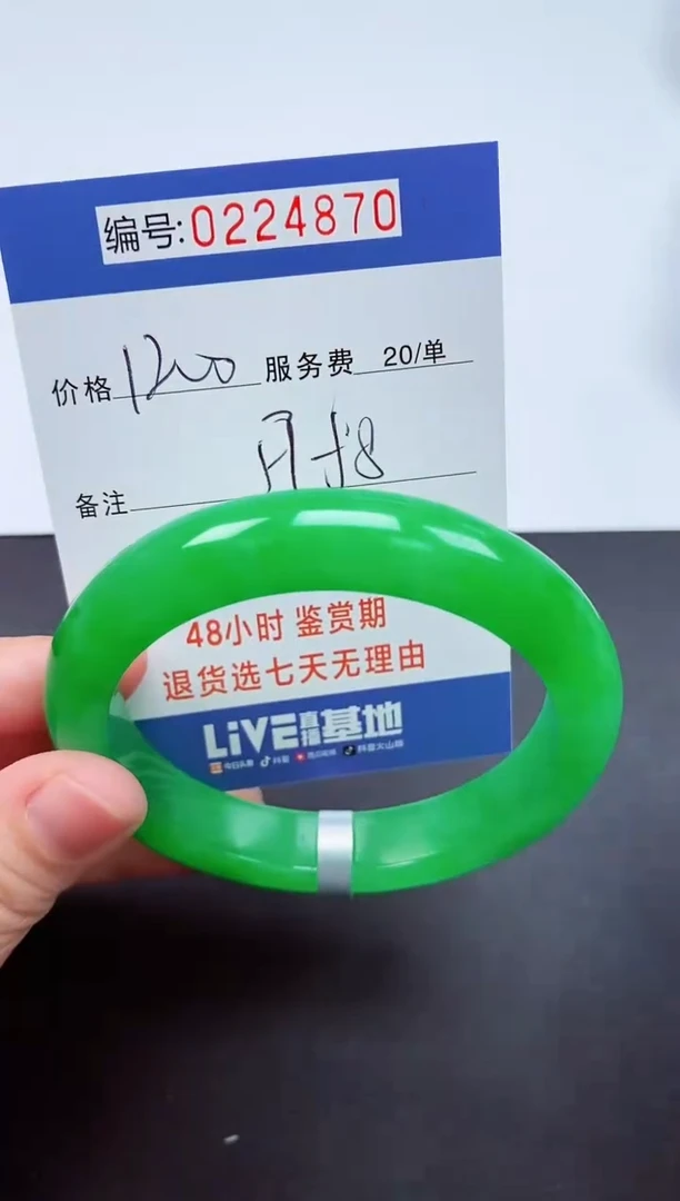 以实物为准000224870