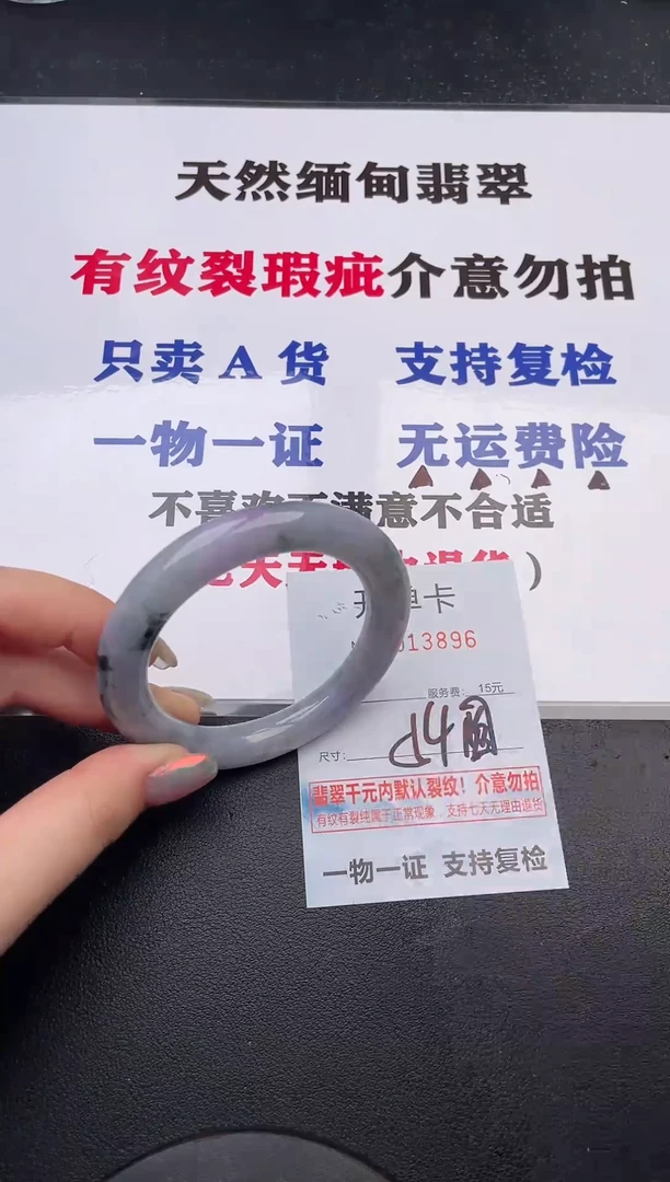 未镶嵌手镯翡翠96