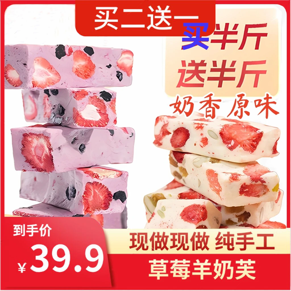 【封】【新疆包邮】奶酪休闲糕点网红零食草莓雪花酥代餐追剧