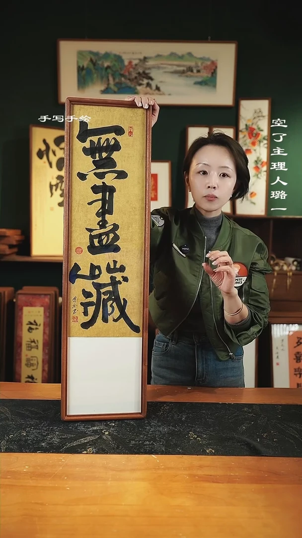 【闪购商品】书法尺寸-82*22无尽藏-实木