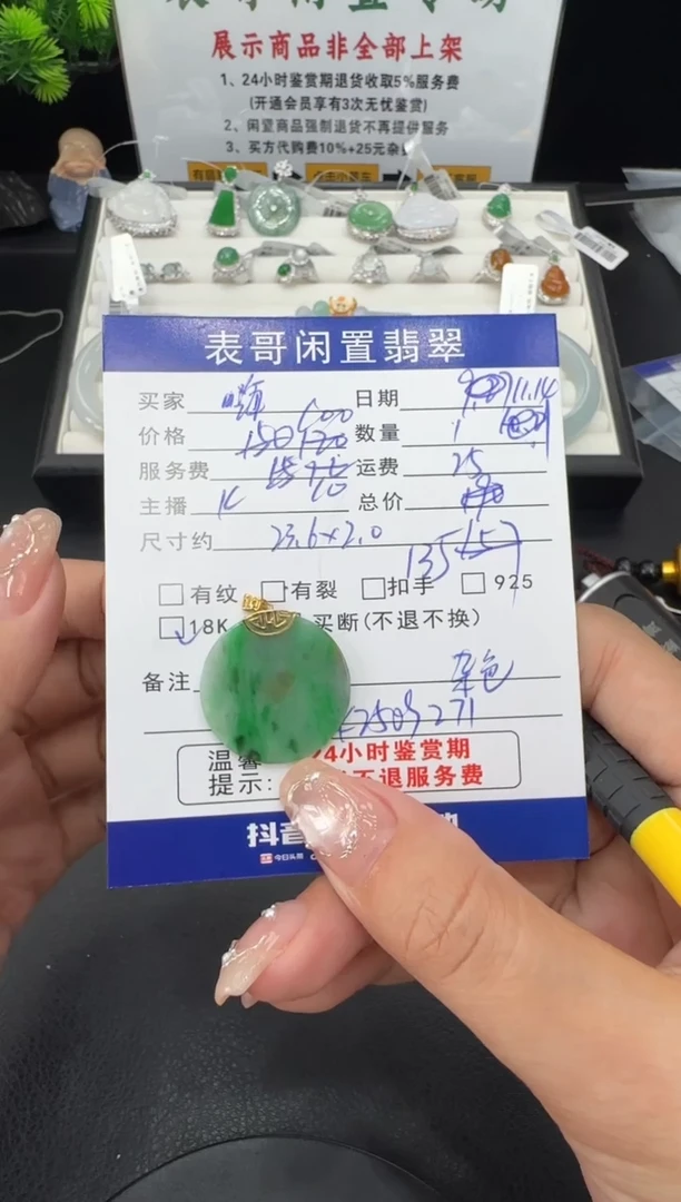 颈饰18K金镶嵌翡翠嗨**姐翡翠吊坠