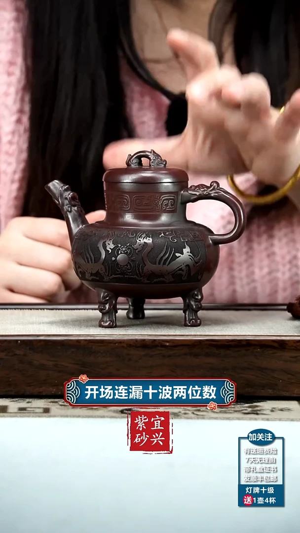 【闪购商品】紫砂茶壶胡鸣凤铁血红砂三足龙鼎260CC