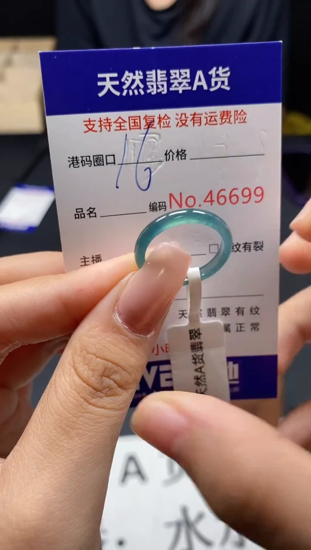 未镶嵌戒指翡翠天然A货翡翠6699