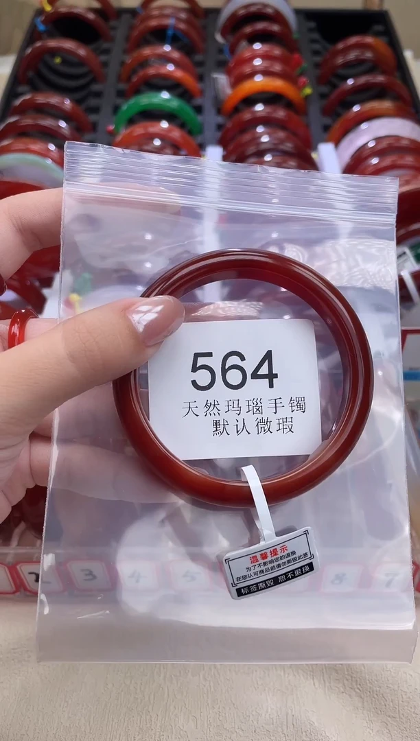 手镯玛瑙/玉髓未镶嵌59*圈口*A564