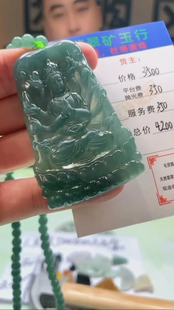 未镶嵌定制翡翠职**民-毛货-不退不换-