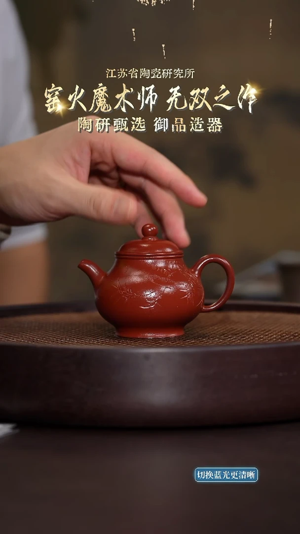 刻绘潘壶-一厂老朱泥-160cc-YPZQ5-091