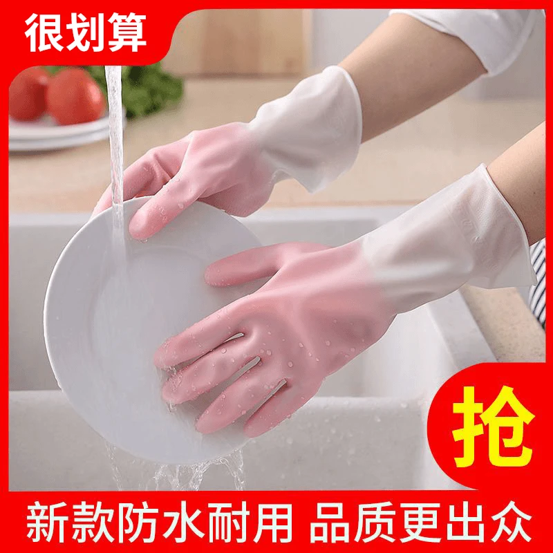 【主播福利】洗碗手套加厚耐用厨房清洁刷碗洗衣服耐磨防水手套一双