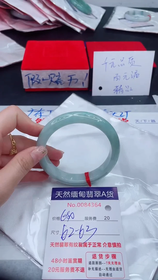未镶嵌手镯翡翠680.00