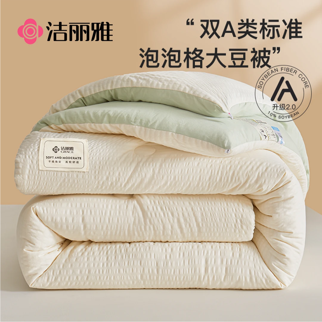 洁丽雅大豆纤维被子学生宿舍专用春秋被夏凉被被子秋冬款单人冬被